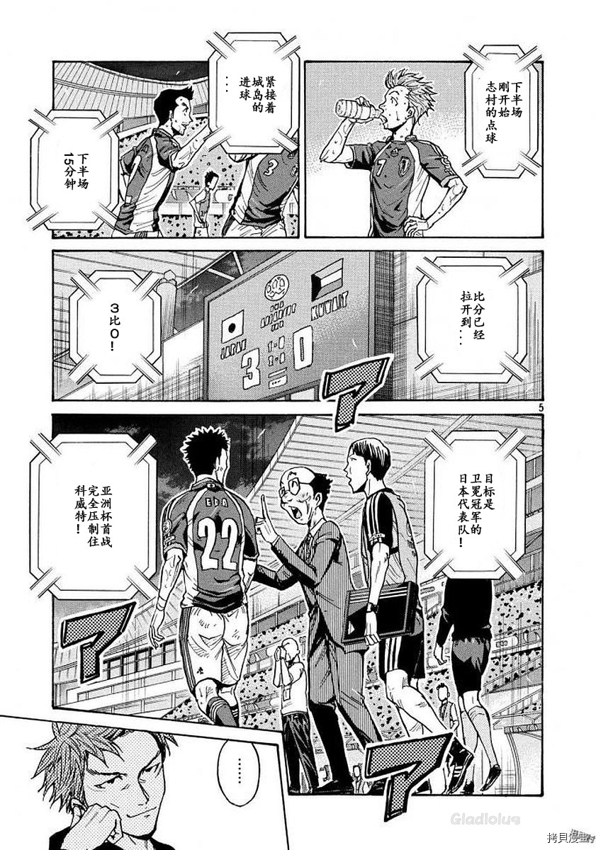 逆转监督[拷贝漫画]韩漫全集-第470话无删减无遮挡章节图片 