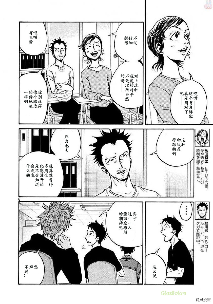 逆转监督[拷贝漫画]韩漫全集-第470话无删减无遮挡章节图片 