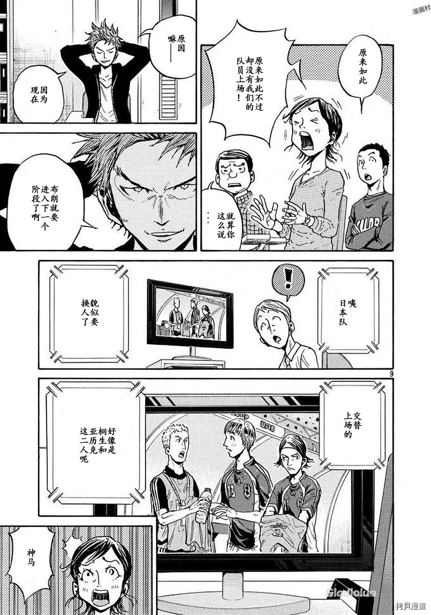 逆转监督[拷贝漫画]韩漫全集-第470话无删减无遮挡章节图片 