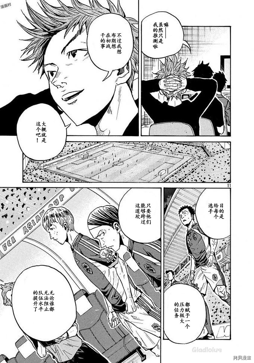 逆转监督[拷贝漫画]韩漫全集-第470话无删减无遮挡章节图片 