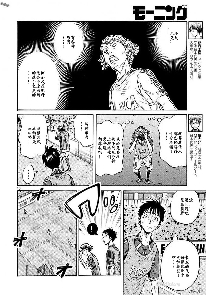 逆转监督[拷贝漫画]韩漫全集-第470话无删减无遮挡章节图片 