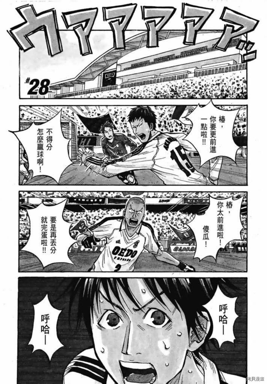 逆转监督[拷贝漫画]韩漫全集-第04卷无删减无遮挡章节图片 