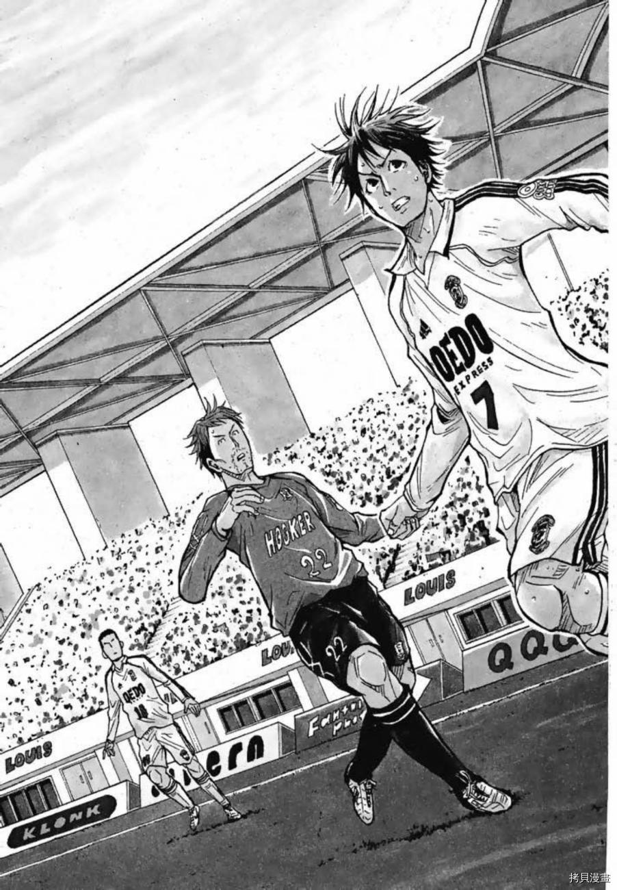 逆转监督[拷贝漫画]韩漫全集-第04卷无删减无遮挡章节图片 