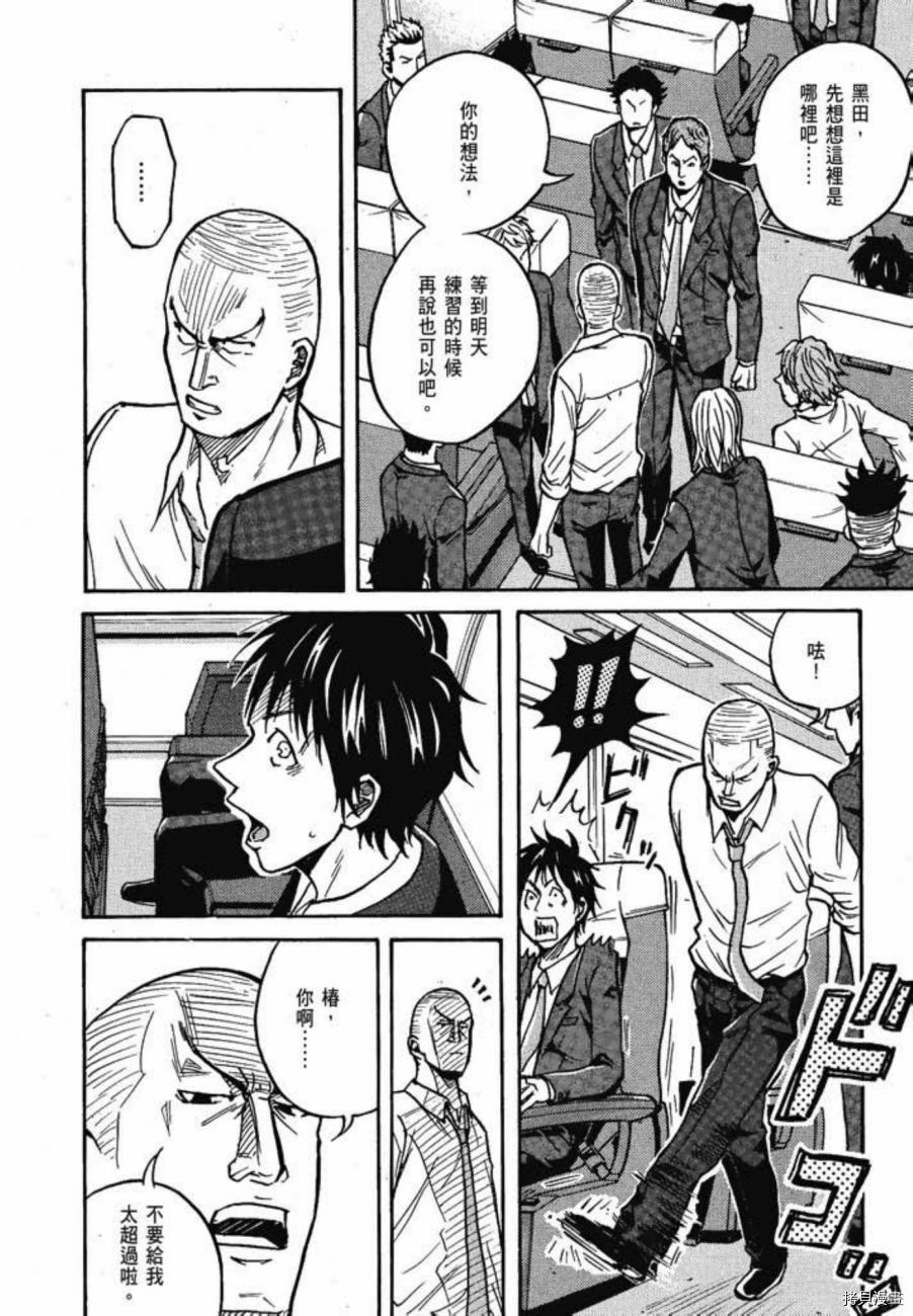 逆转监督[拷贝漫画]韩漫全集-第04卷无删减无遮挡章节图片 
