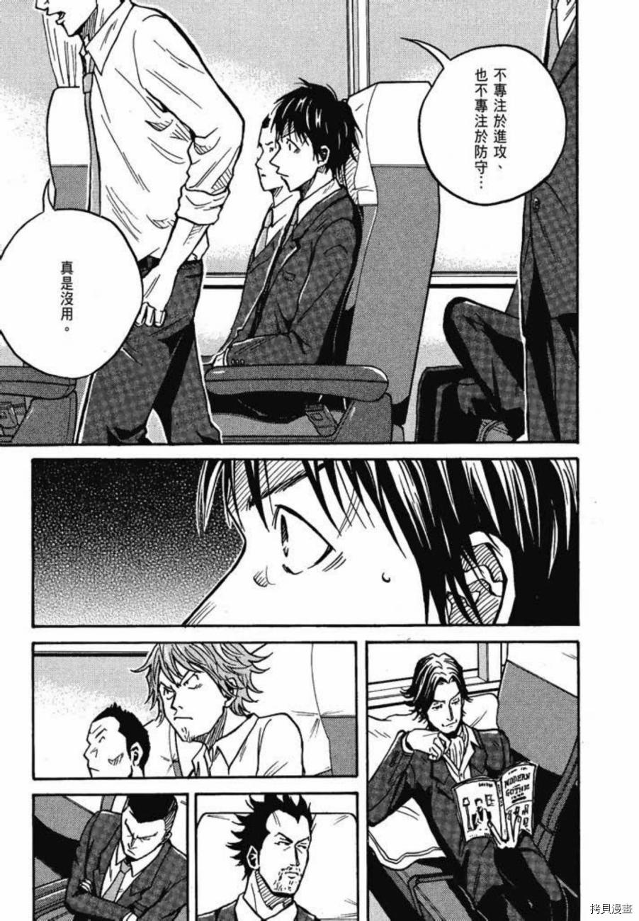 逆转监督[拷贝漫画]韩漫全集-第04卷无删减无遮挡章节图片 