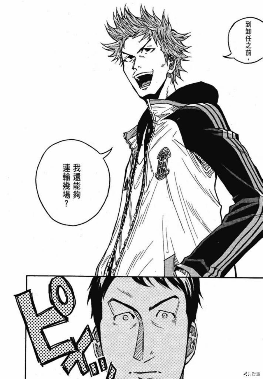 逆转监督[拷贝漫画]韩漫全集-第04卷无删减无遮挡章节图片 