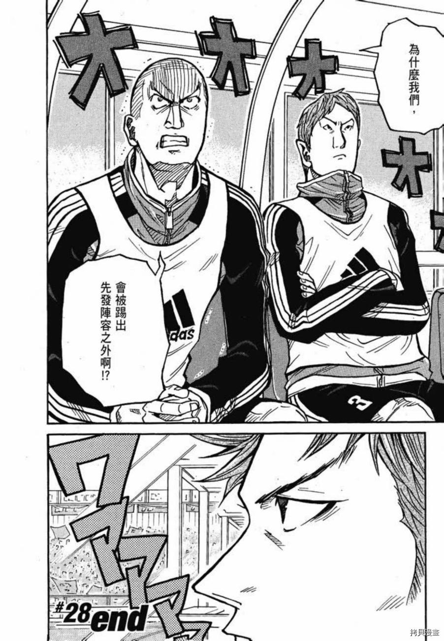 逆转监督[拷贝漫画]韩漫全集-第04卷无删减无遮挡章节图片 