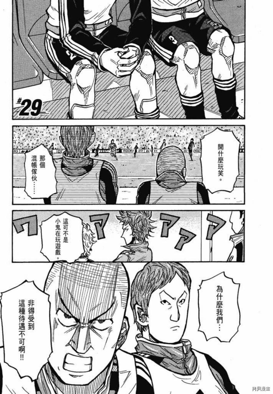 逆转监督[拷贝漫画]韩漫全集-第04卷无删减无遮挡章节图片 