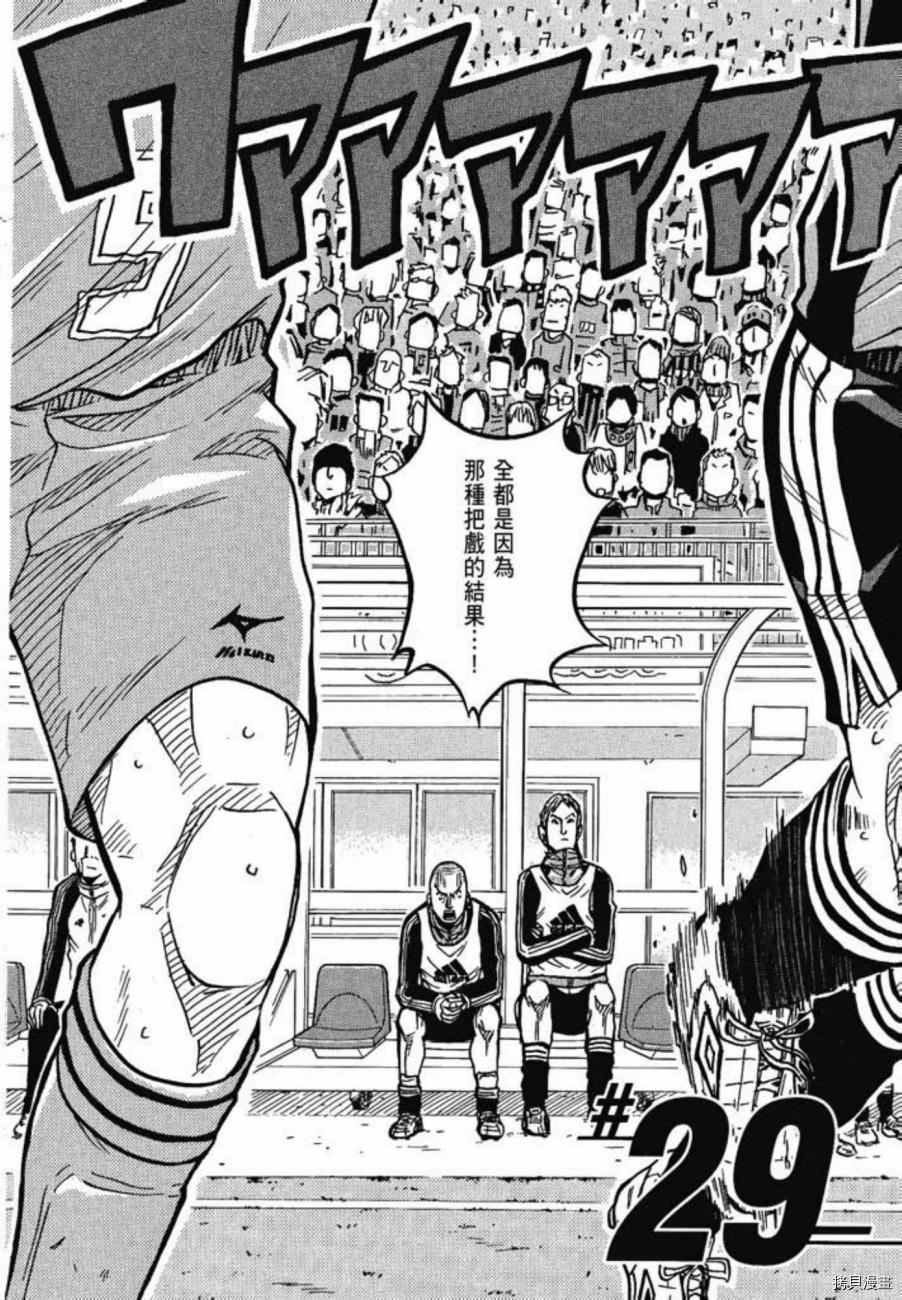逆转监督[拷贝漫画]韩漫全集-第04卷无删减无遮挡章节图片 