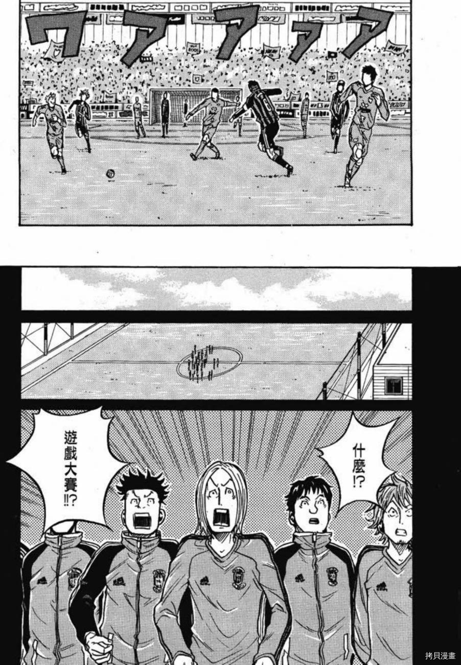 逆转监督[拷贝漫画]韩漫全集-第04卷无删减无遮挡章节图片 