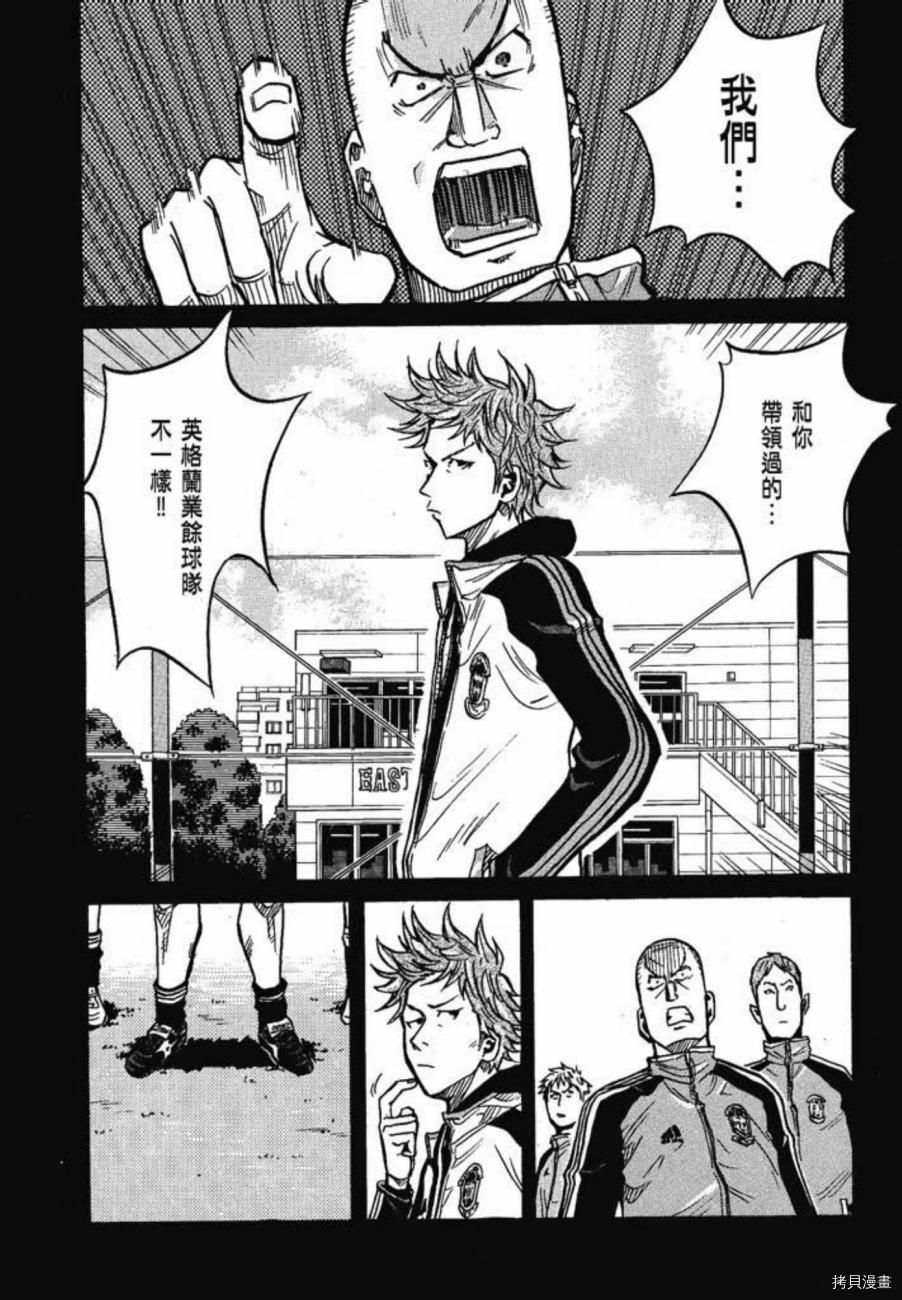 逆转监督[拷贝漫画]韩漫全集-第04卷无删减无遮挡章节图片 