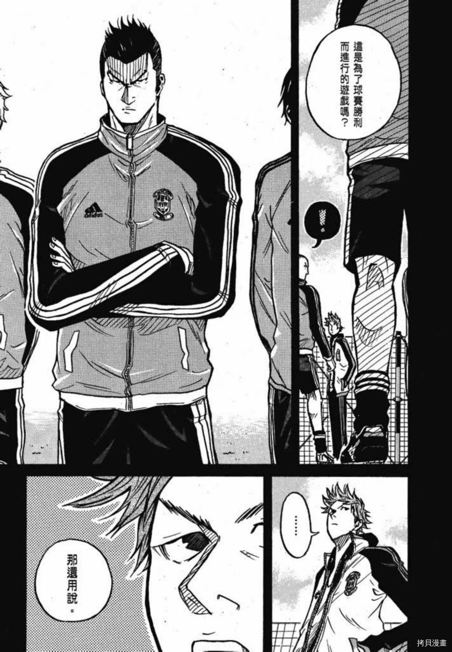 逆转监督[拷贝漫画]韩漫全集-第04卷无删减无遮挡章节图片 