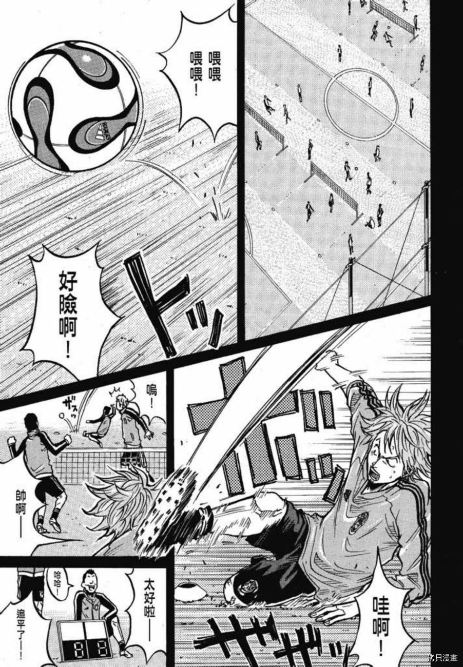 逆转监督[拷贝漫画]韩漫全集-第04卷无删减无遮挡章节图片 
