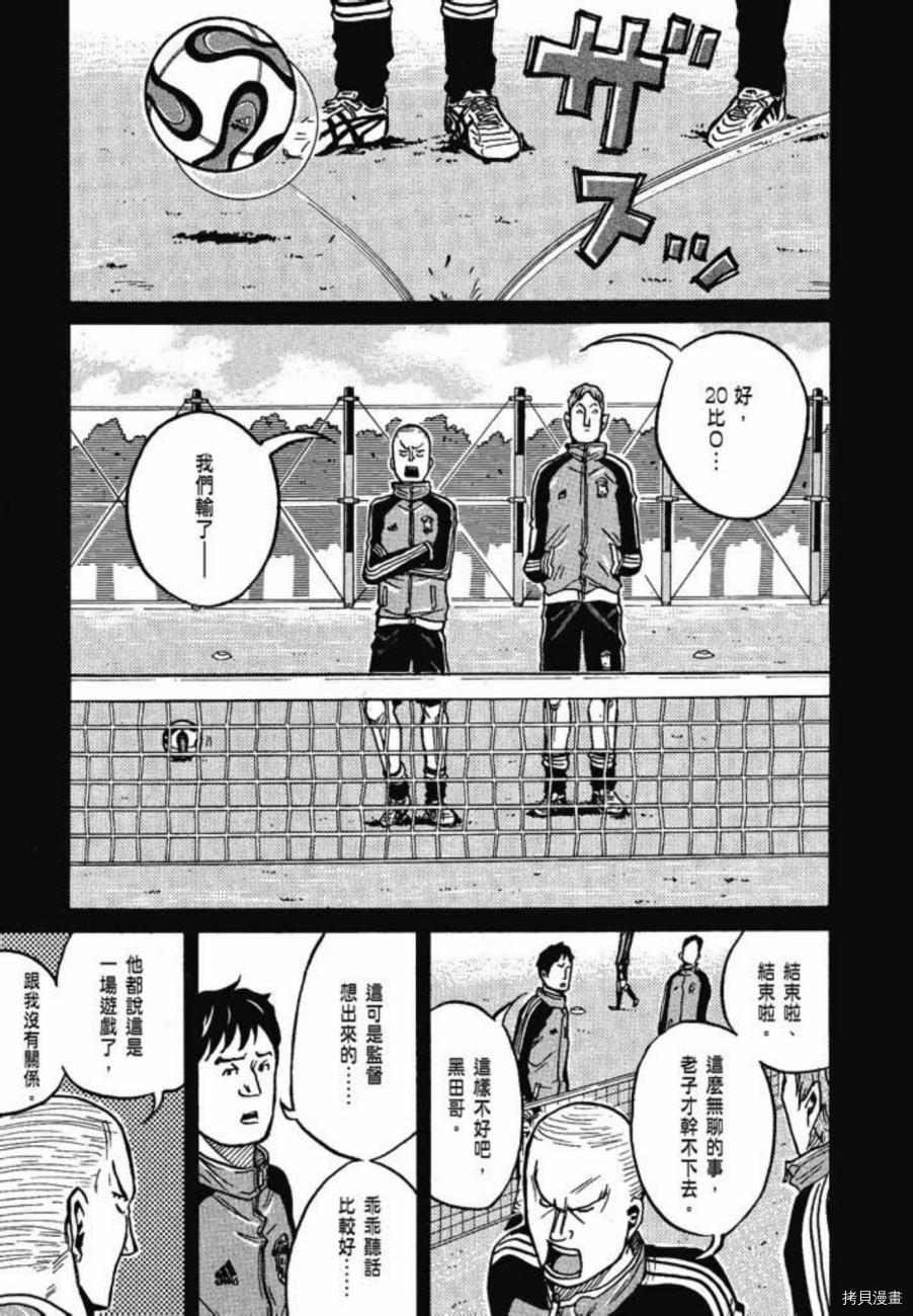 逆转监督[拷贝漫画]韩漫全集-第04卷无删减无遮挡章节图片 