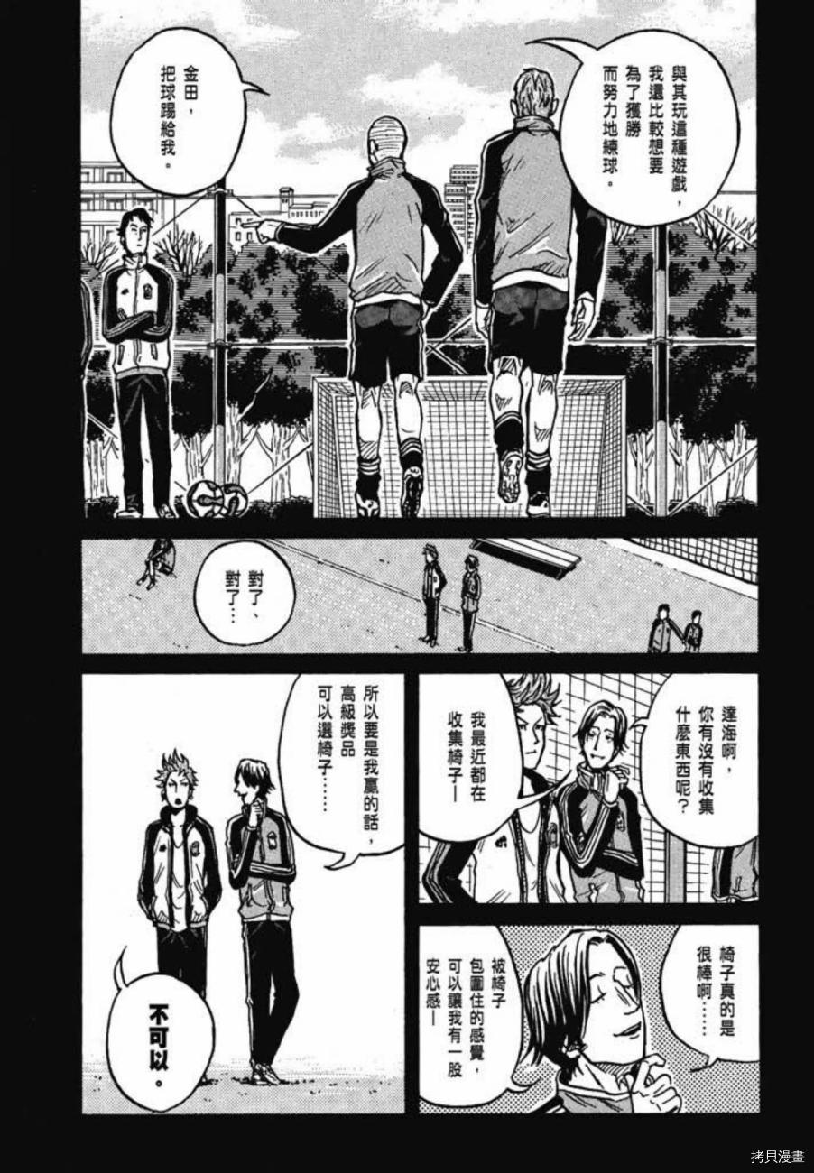逆转监督[拷贝漫画]韩漫全集-第04卷无删减无遮挡章节图片 
