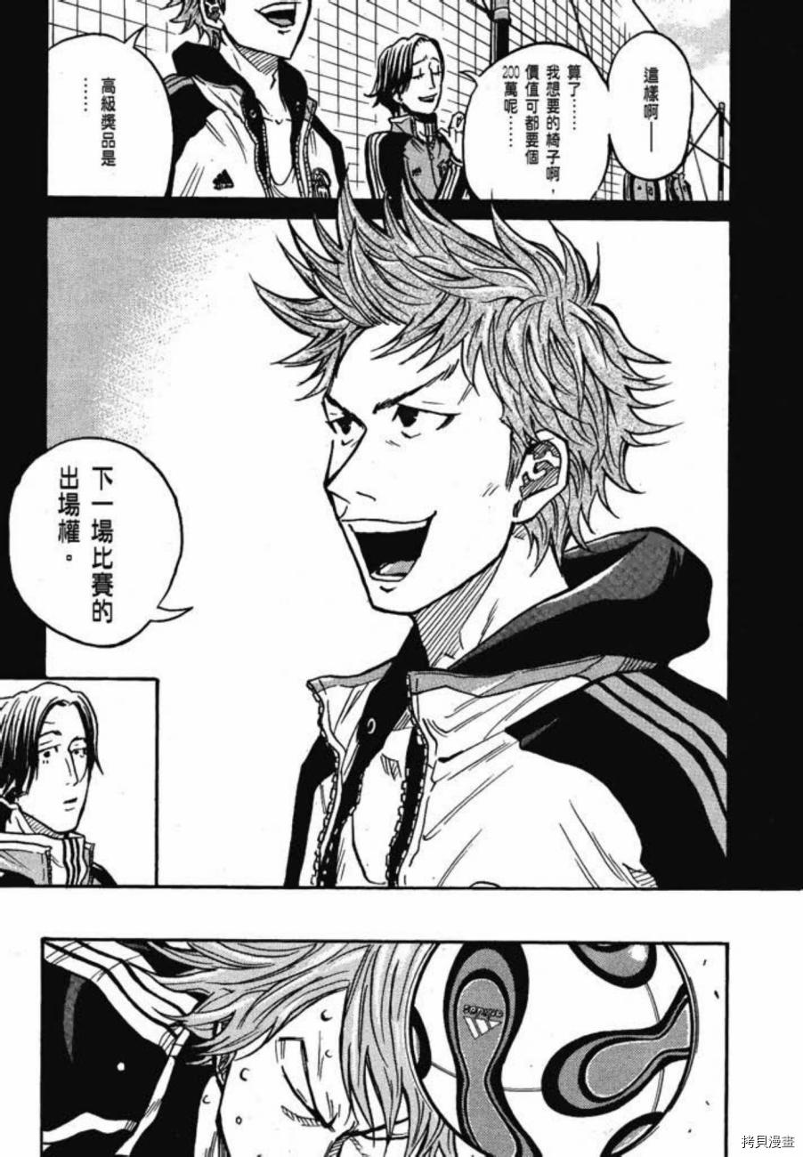 逆转监督[拷贝漫画]韩漫全集-第04卷无删减无遮挡章节图片 
