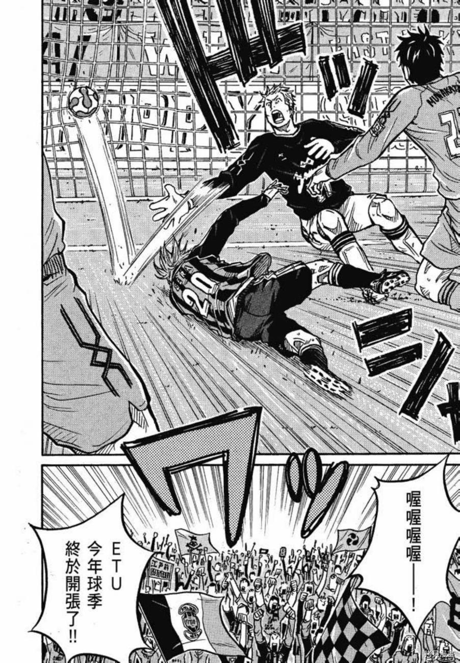 逆转监督[拷贝漫画]韩漫全集-第04卷无删减无遮挡章节图片 