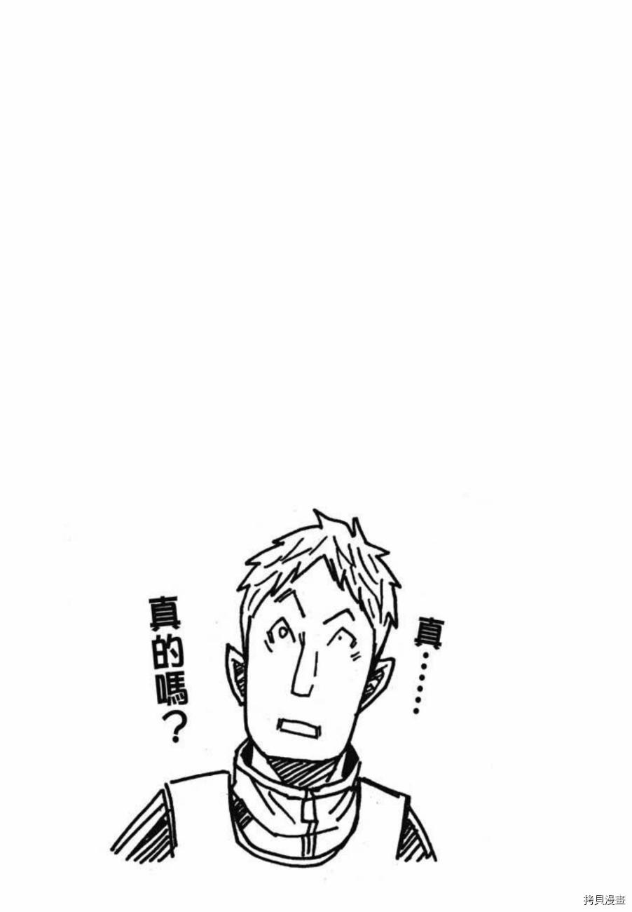 逆转监督[拷贝漫画]韩漫全集-第04卷无删减无遮挡章节图片 