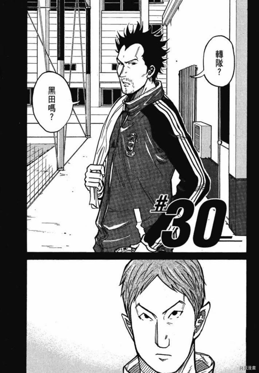 逆转监督[拷贝漫画]韩漫全集-第04卷无删减无遮挡章节图片 