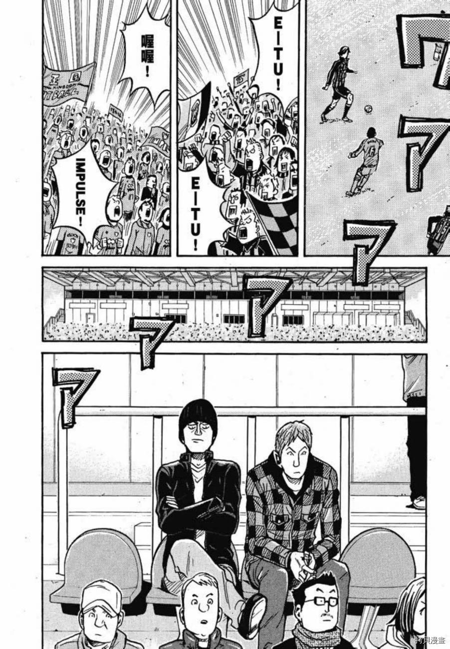 逆转监督[拷贝漫画]韩漫全集-第04卷无删减无遮挡章节图片 