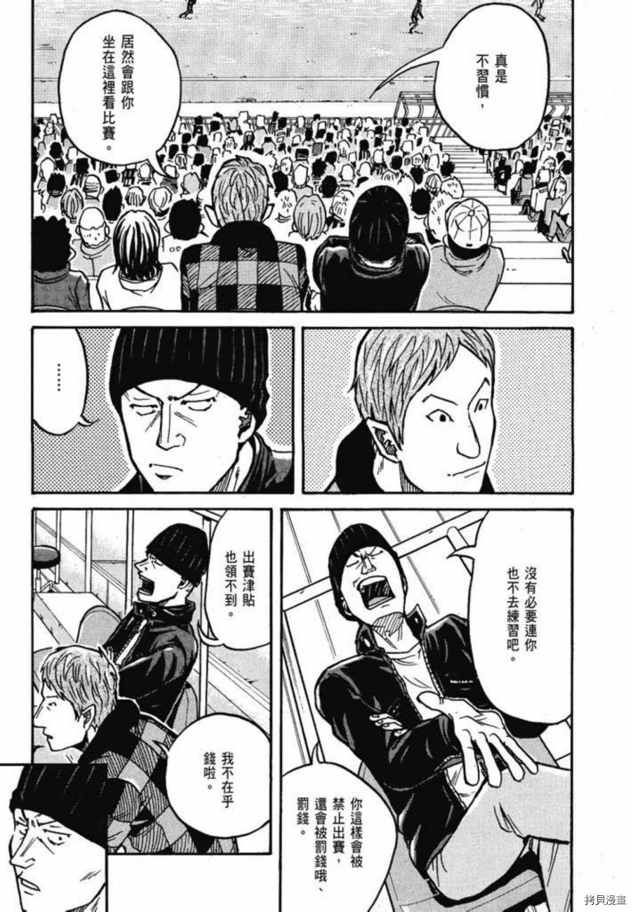 逆转监督[拷贝漫画]韩漫全集-第04卷无删减无遮挡章节图片 
