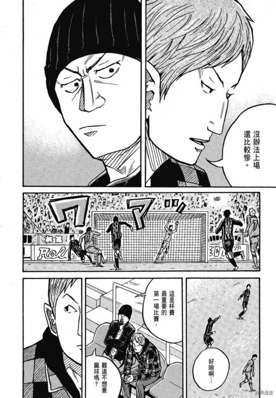 逆转监督[拷贝漫画]韩漫全集-第04卷无删减无遮挡章节图片 