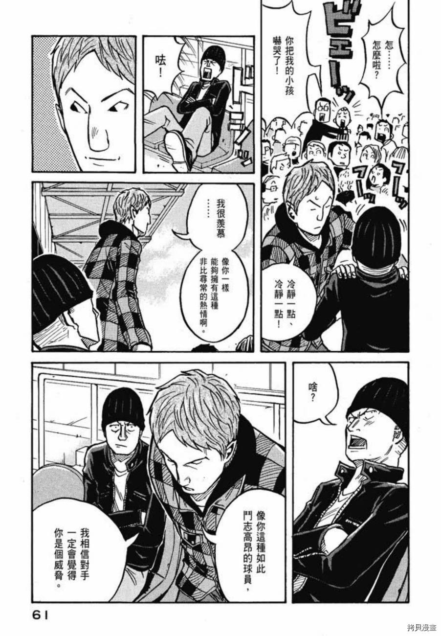 逆转监督[拷贝漫画]韩漫全集-第04卷无删减无遮挡章节图片 