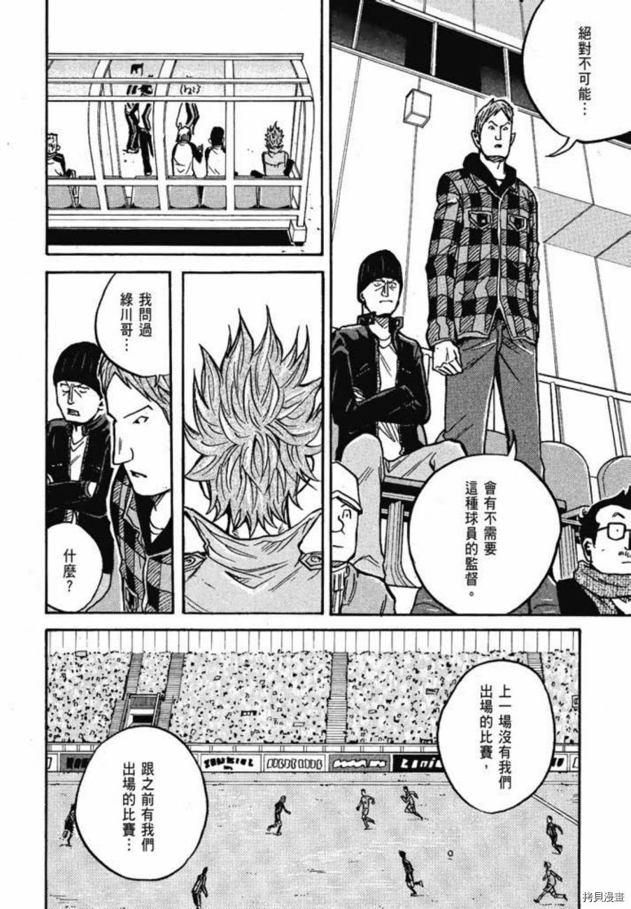 逆转监督[拷贝漫画]韩漫全集-第04卷无删减无遮挡章节图片 