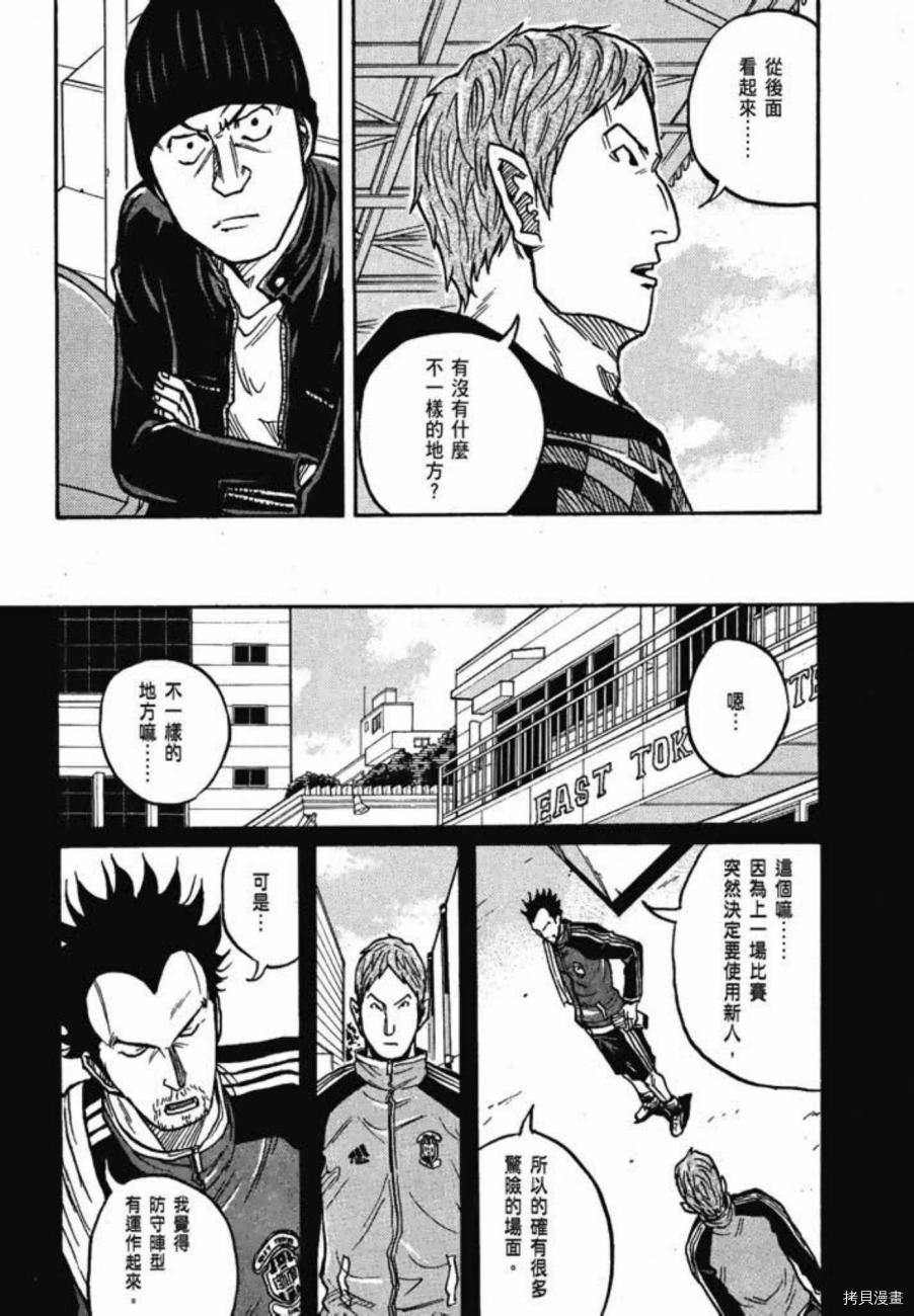 逆转监督[拷贝漫画]韩漫全集-第04卷无删减无遮挡章节图片 