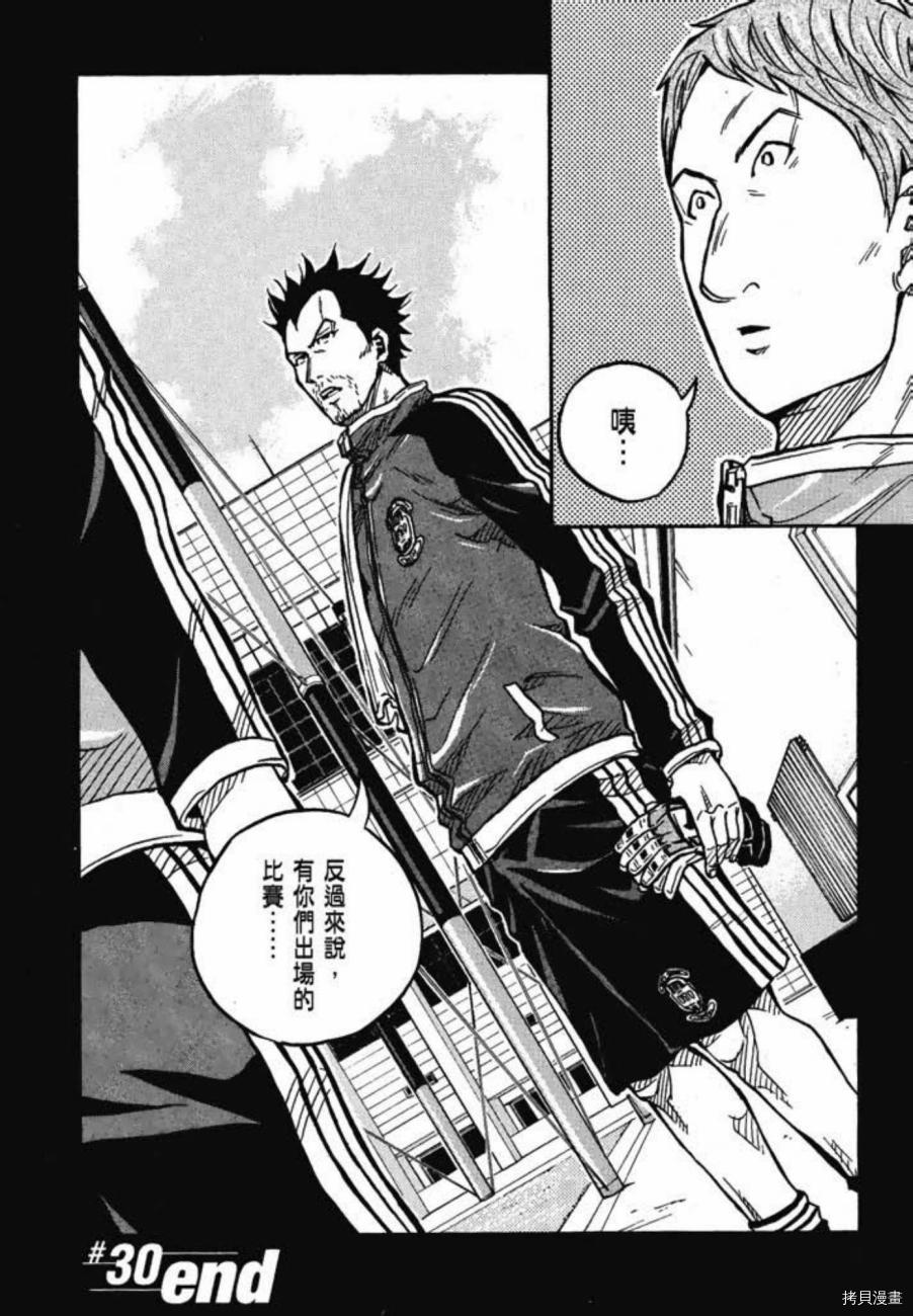 逆转监督[拷贝漫画]韩漫全集-第04卷无删减无遮挡章节图片 