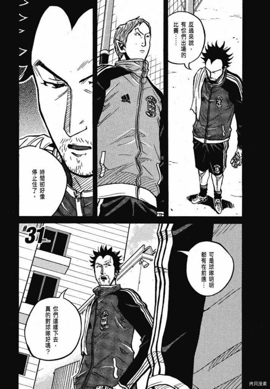 逆转监督[拷贝漫画]韩漫全集-第04卷无删减无遮挡章节图片 