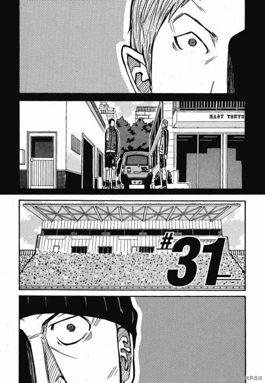 逆转监督[拷贝漫画]韩漫全集-第04卷无删减无遮挡章节图片 