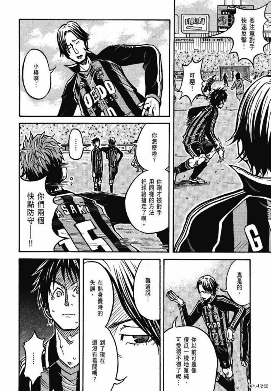 逆转监督[拷贝漫画]韩漫全集-第04卷无删减无遮挡章节图片 