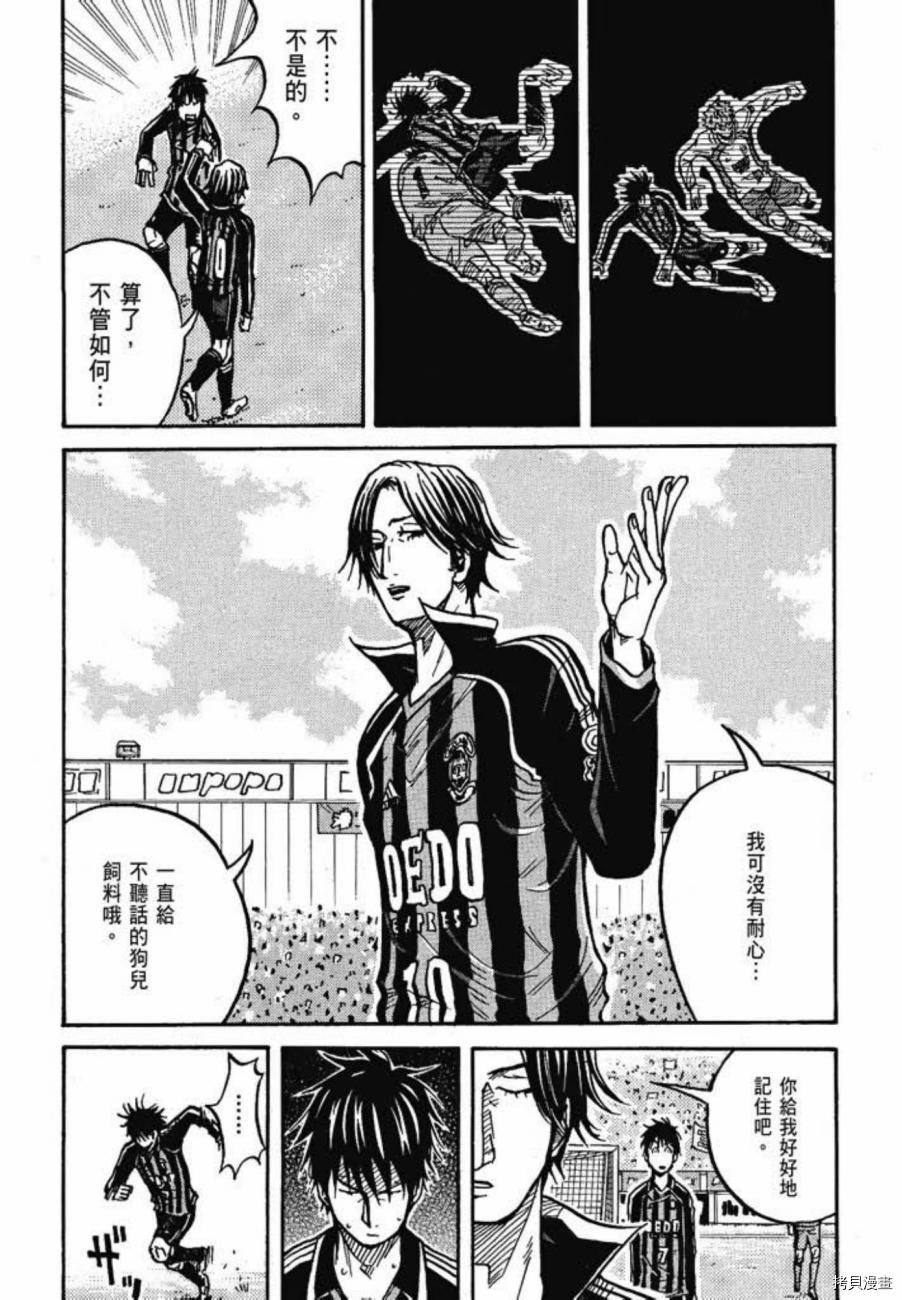 逆转监督[拷贝漫画]韩漫全集-第04卷无删减无遮挡章节图片 