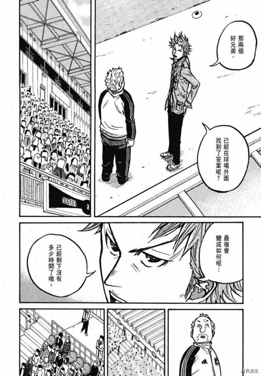 逆转监督[拷贝漫画]韩漫全集-第04卷无删减无遮挡章节图片 