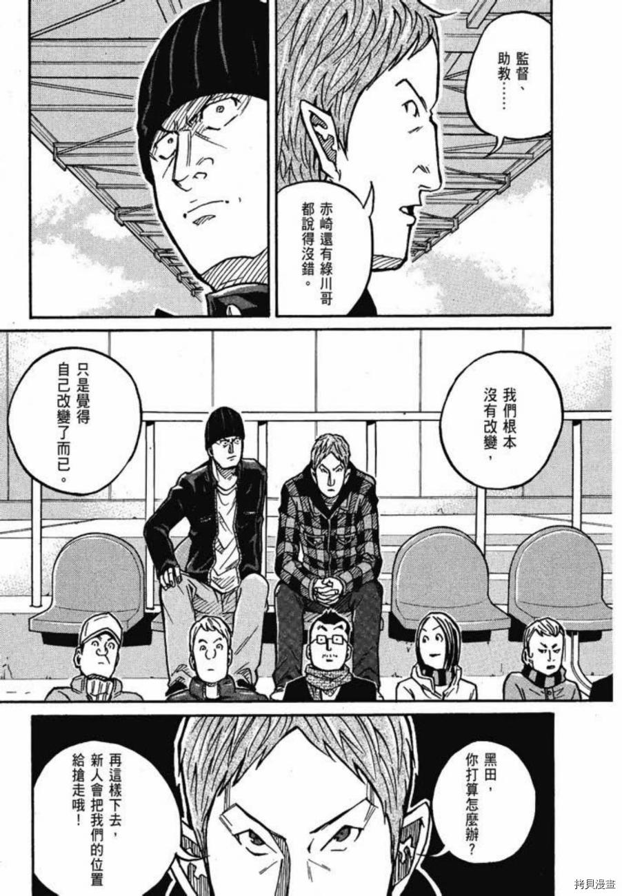 逆转监督[拷贝漫画]韩漫全集-第04卷无删减无遮挡章节图片 