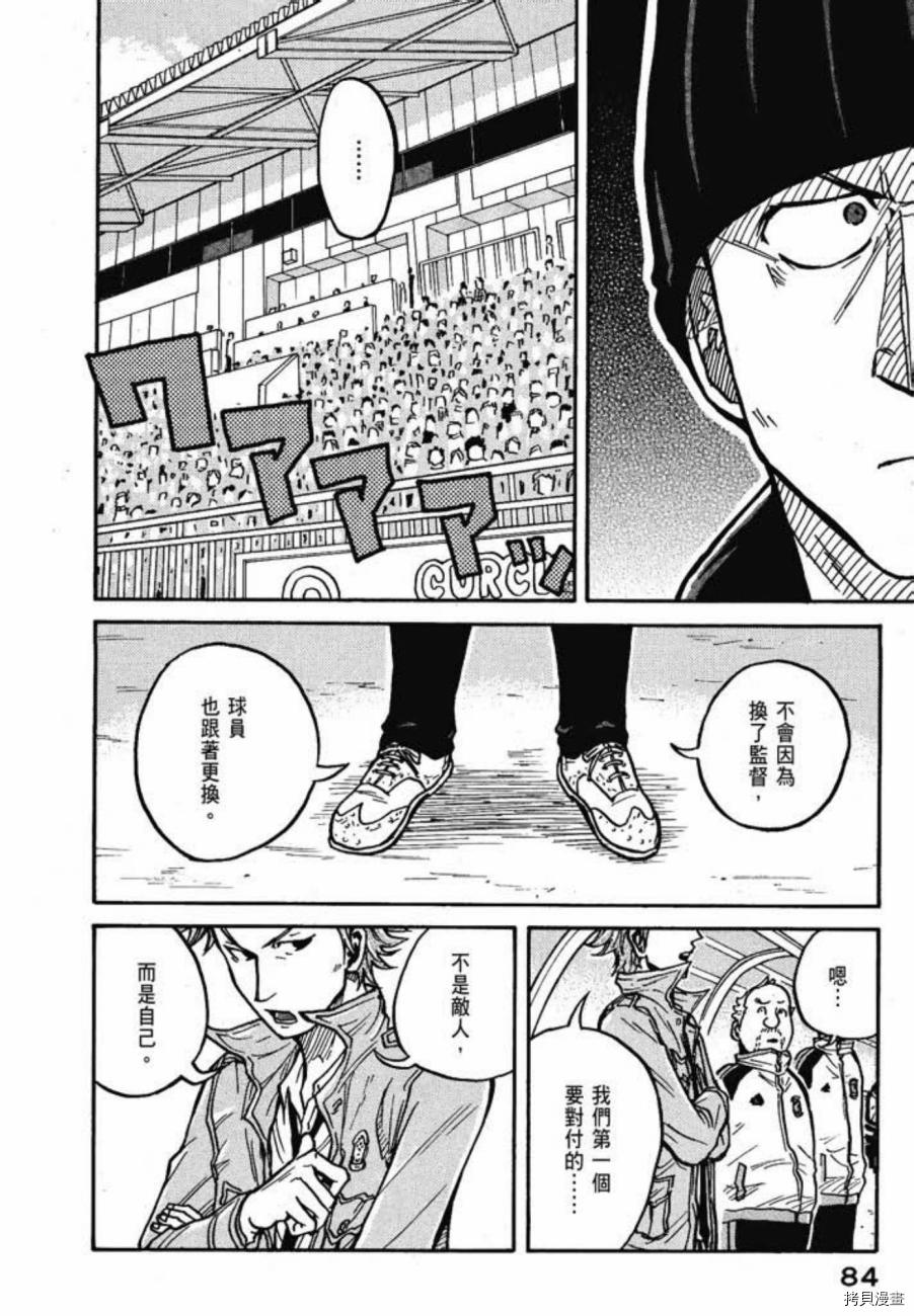 逆转监督[拷贝漫画]韩漫全集-第04卷无删减无遮挡章节图片 