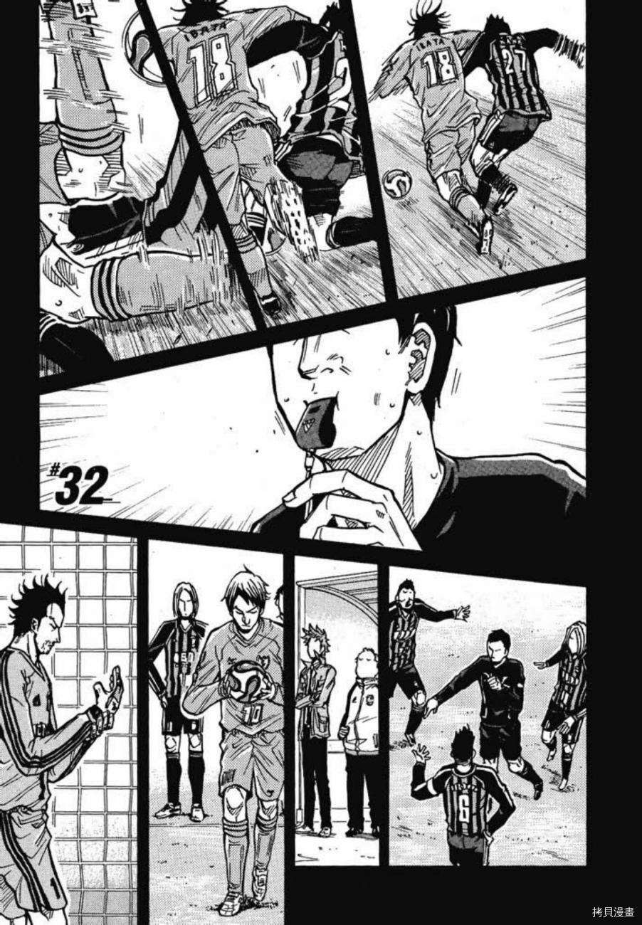 逆转监督[拷贝漫画]韩漫全集-第04卷无删减无遮挡章节图片 