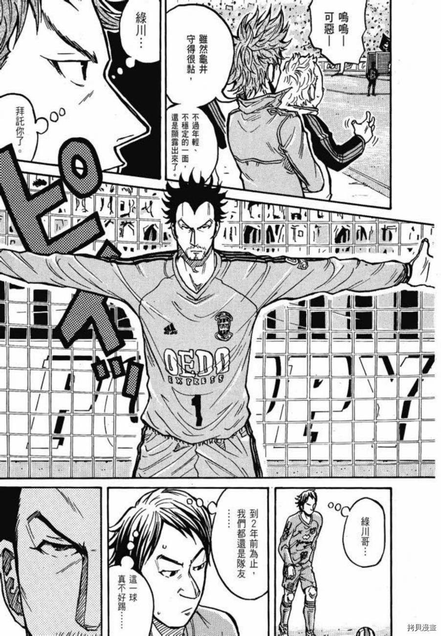 逆转监督[拷贝漫画]韩漫全集-第04卷无删减无遮挡章节图片 