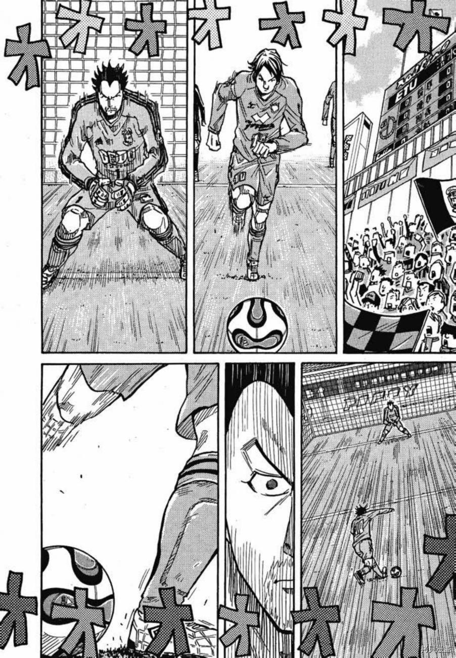 逆转监督[拷贝漫画]韩漫全集-第04卷无删减无遮挡章节图片 