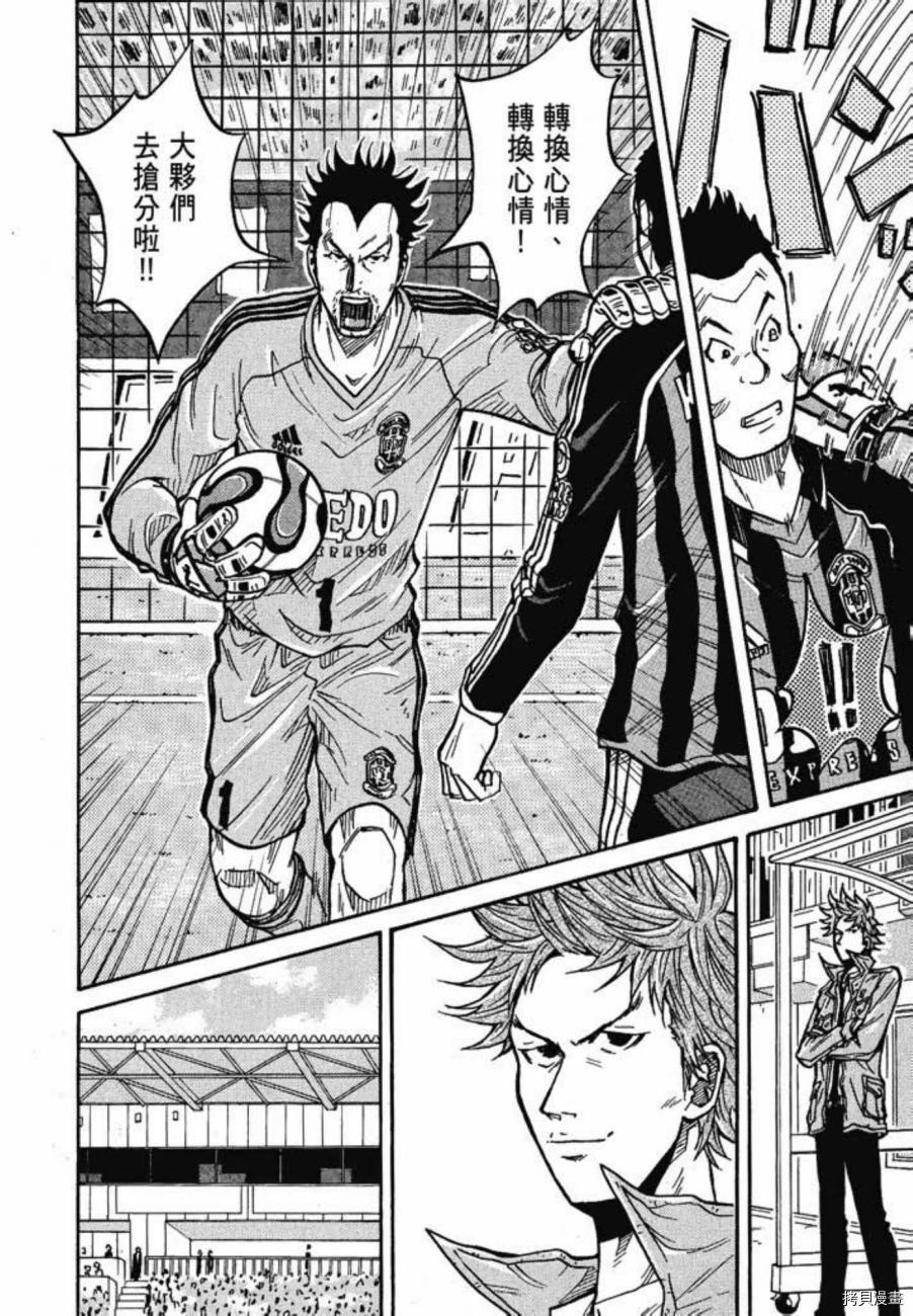 逆转监督[拷贝漫画]韩漫全集-第04卷无删减无遮挡章节图片 