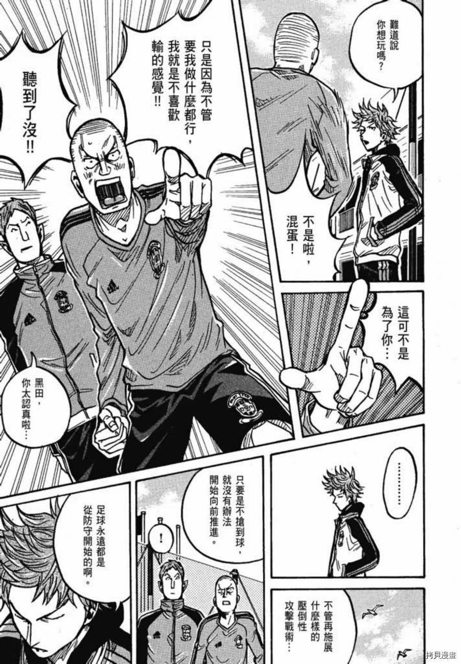 逆转监督[拷贝漫画]韩漫全集-第04卷无删减无遮挡章节图片 