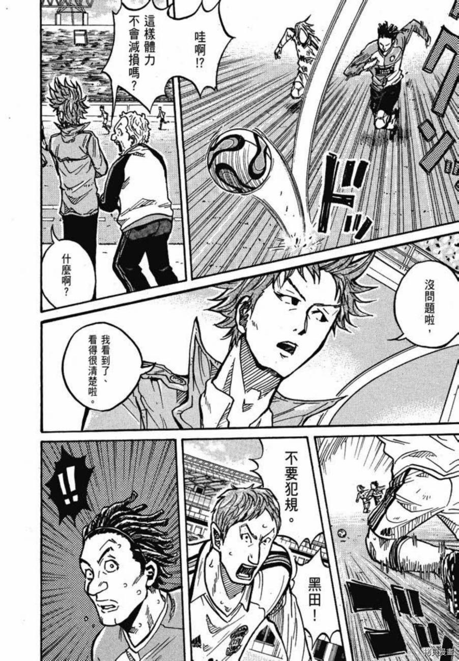 逆转监督[拷贝漫画]韩漫全集-第04卷无删减无遮挡章节图片 