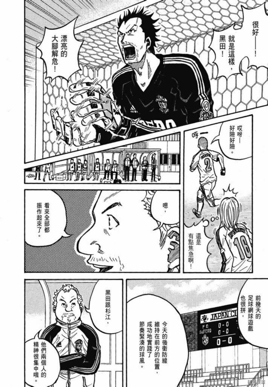 逆转监督[拷贝漫画]韩漫全集-第04卷无删减无遮挡章节图片 