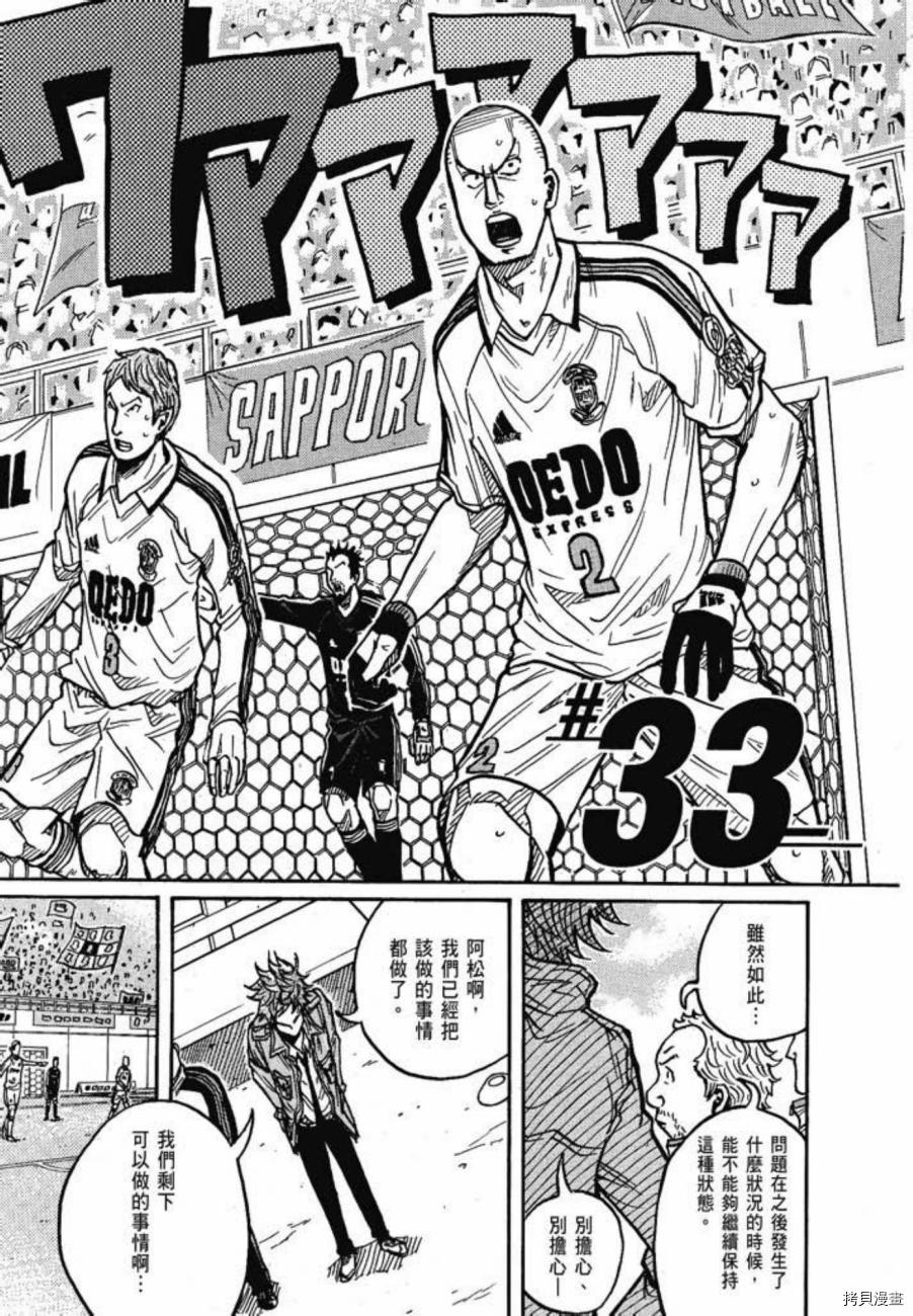 逆转监督[拷贝漫画]韩漫全集-第04卷无删减无遮挡章节图片 
