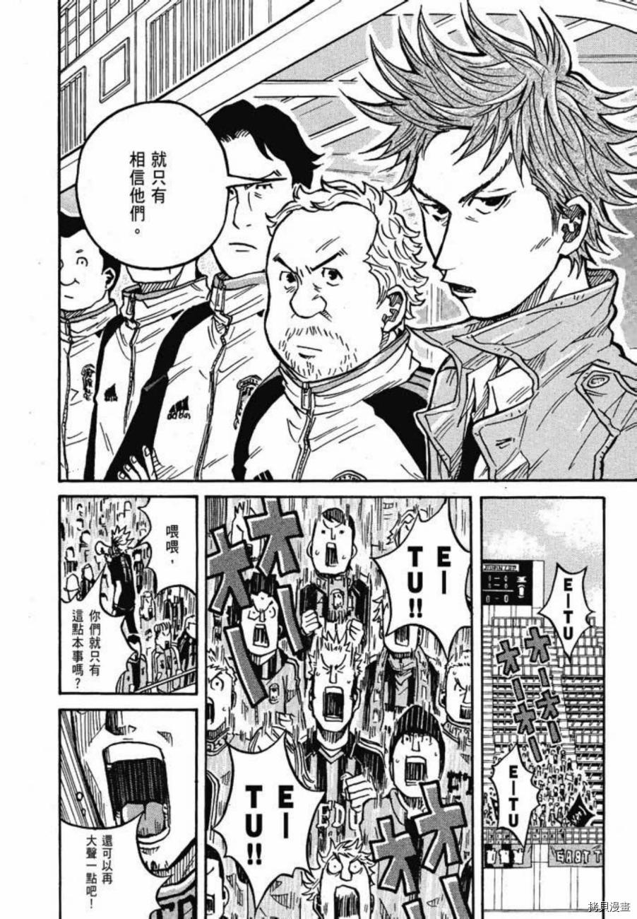 逆转监督[拷贝漫画]韩漫全集-第04卷无删减无遮挡章节图片 