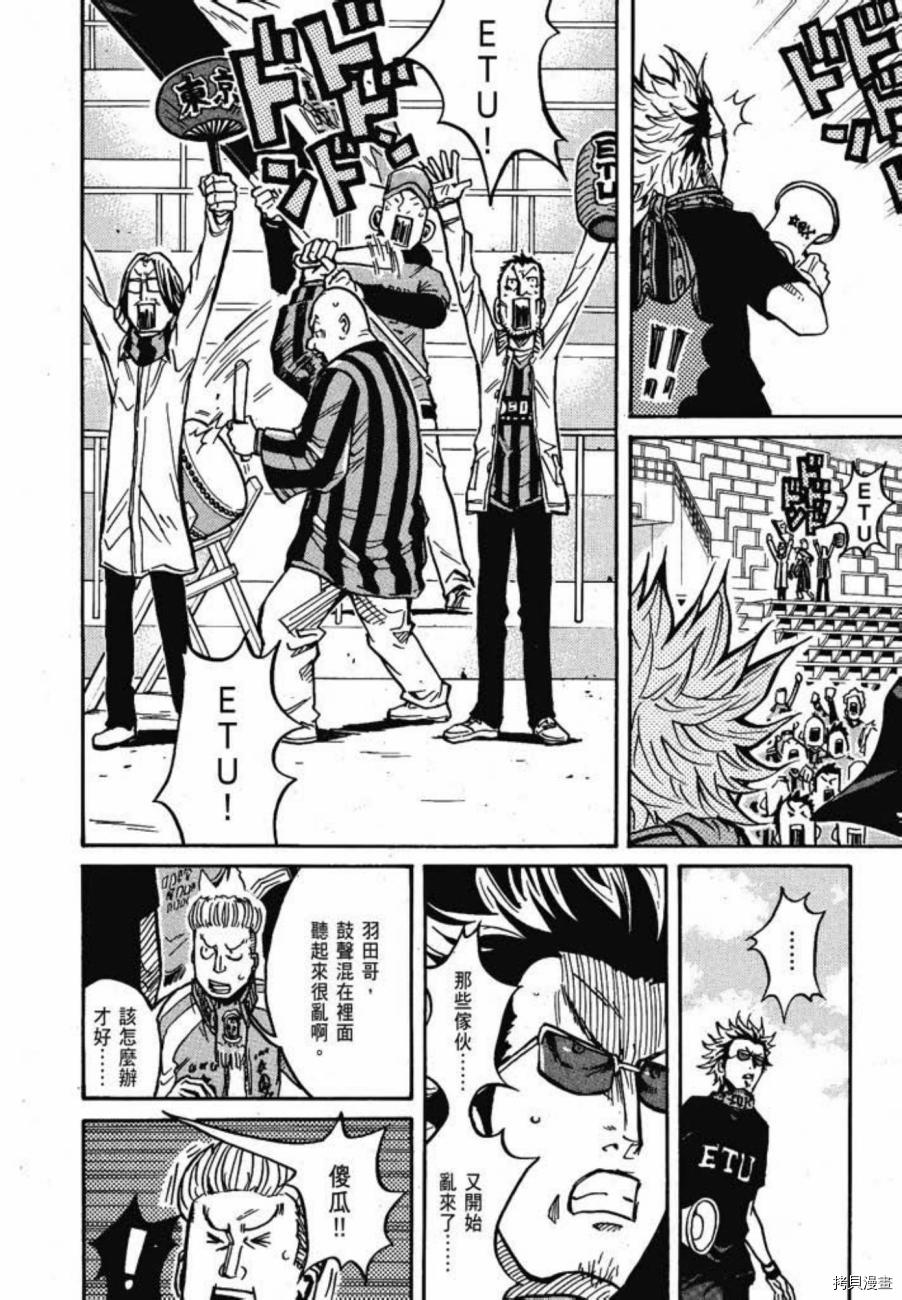 逆转监督[拷贝漫画]韩漫全集-第04卷无删减无遮挡章节图片 