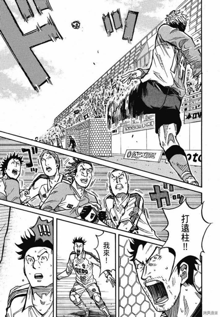 逆转监督[拷贝漫画]韩漫全集-第04卷无删减无遮挡章节图片 