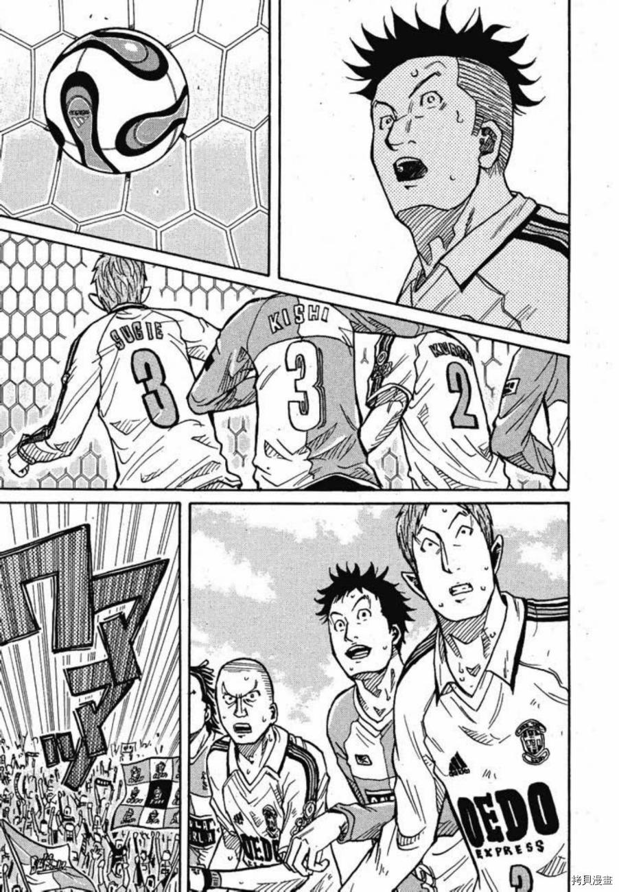 逆转监督[拷贝漫画]韩漫全集-第04卷无删减无遮挡章节图片 