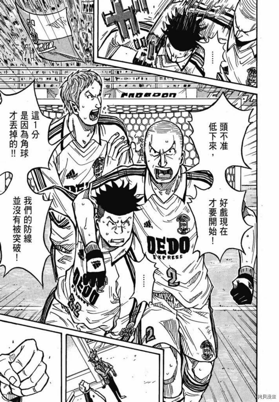 逆转监督[拷贝漫画]韩漫全集-第04卷无删减无遮挡章节图片 